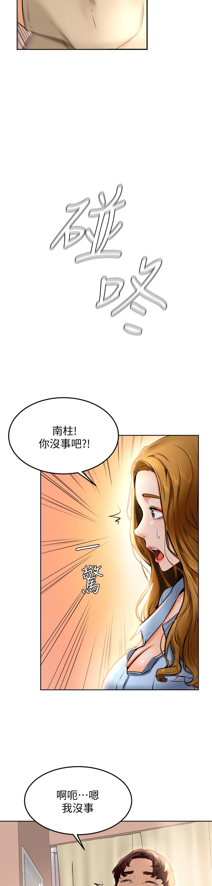 22P - 学弟,甘巴爹捏