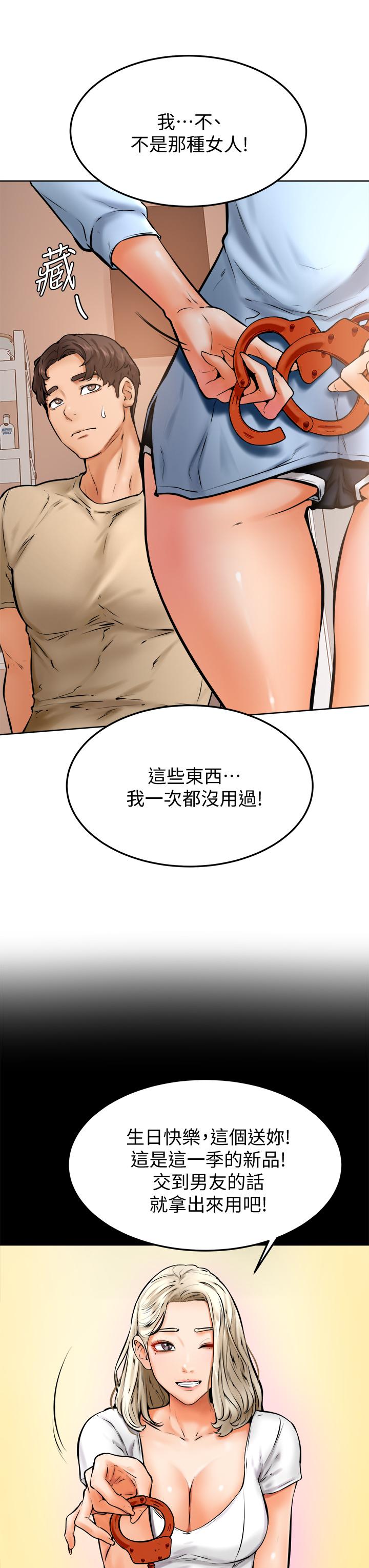 26P - 学弟,甘巴爹捏