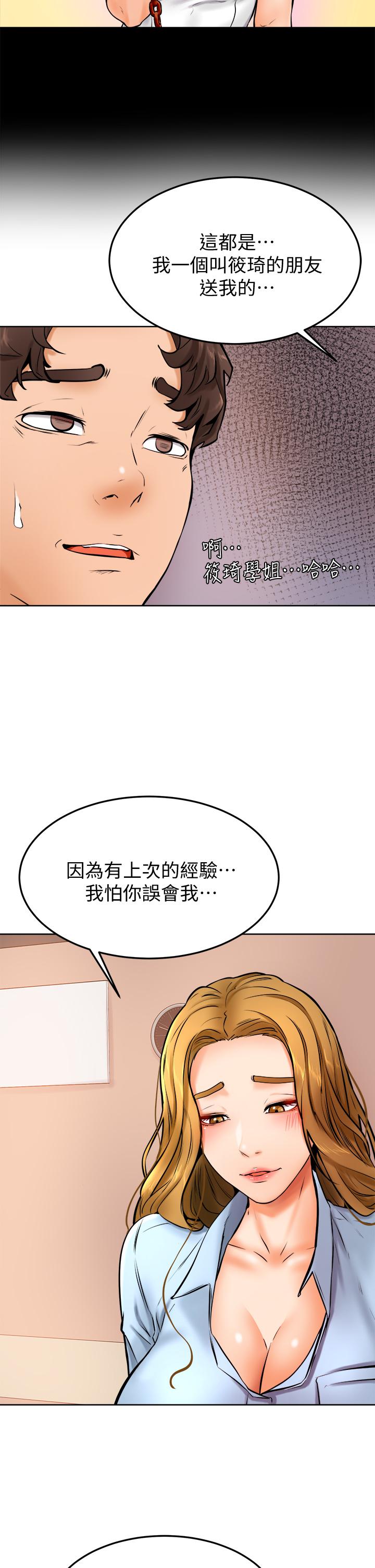 27P - 学弟,甘巴爹捏