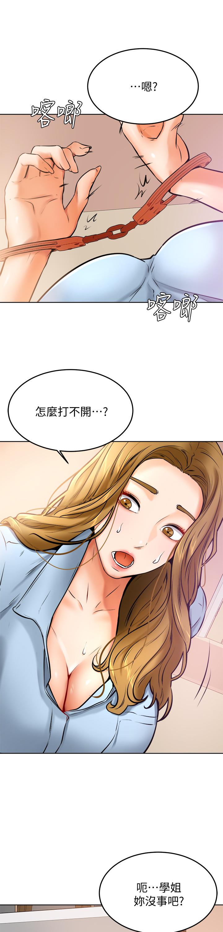 29P - 学弟,甘巴爹捏
