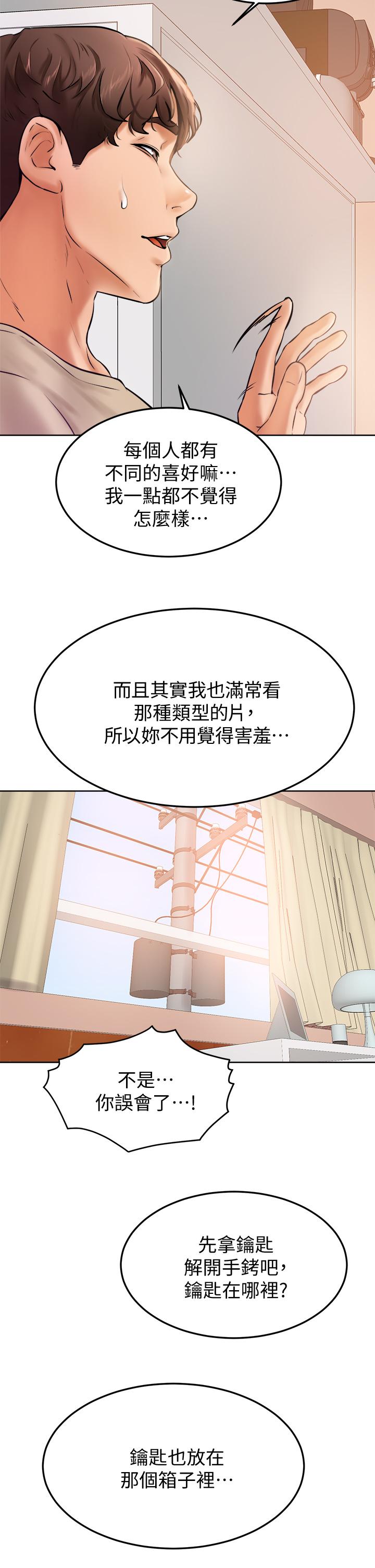 30P - 学弟,甘巴爹捏