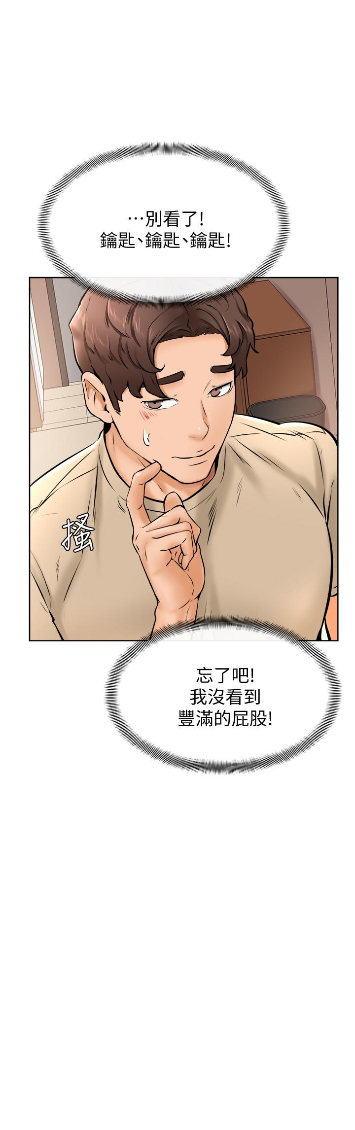 33P - 学弟,甘巴爹捏