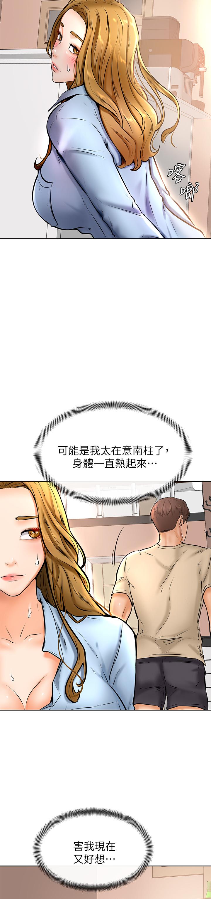 36P - 学弟,甘巴爹捏