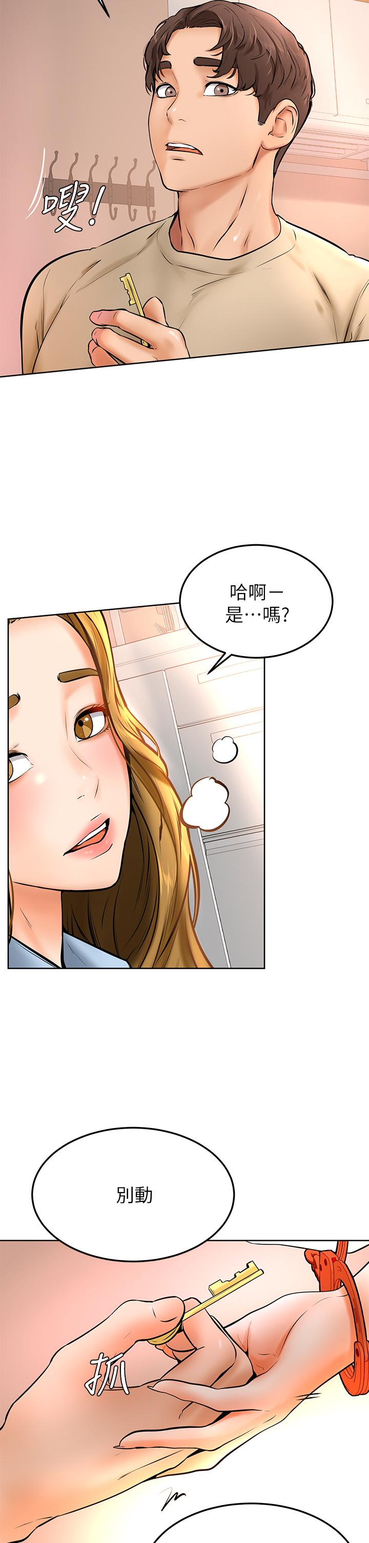 38P - 学弟,甘巴爹捏