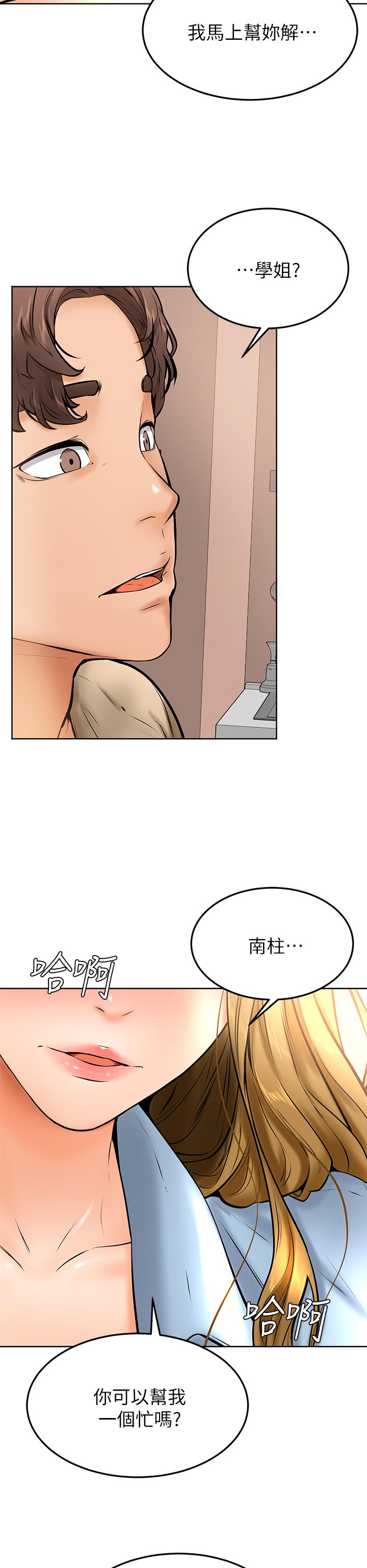 39P - 学弟,甘巴爹捏