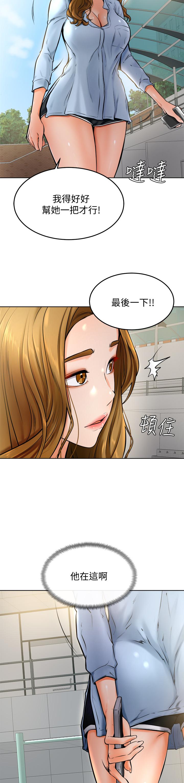 3P - 学弟,甘巴爹捏