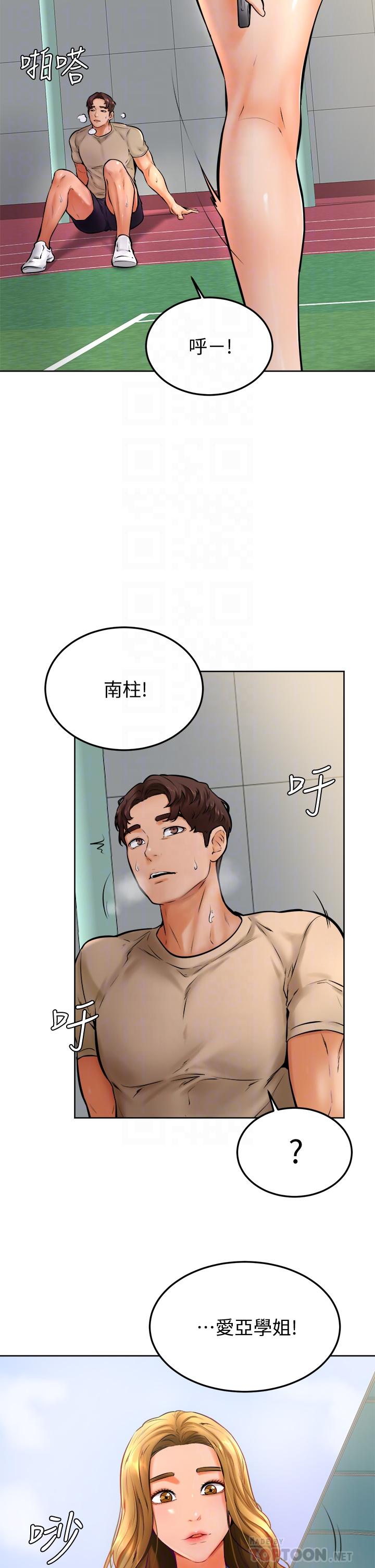 4P - 学弟,甘巴爹捏