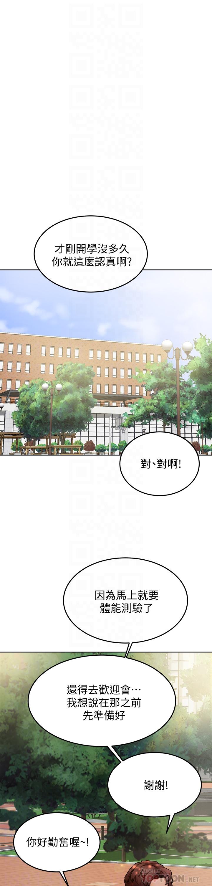 6P - 学弟,甘巴爹捏