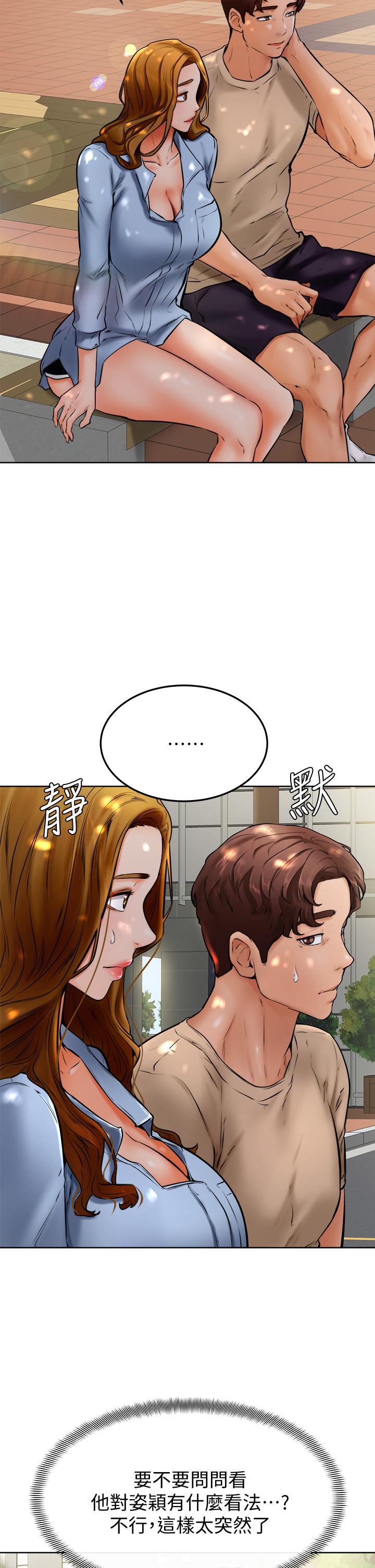 7P - 学弟,甘巴爹捏