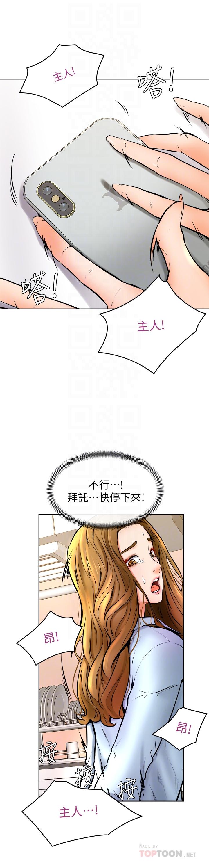 10P - 学弟,甘巴爹捏