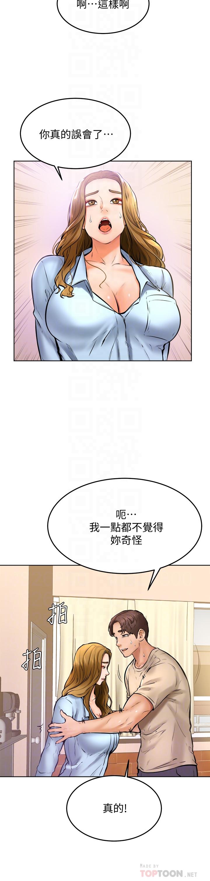 12P - 学弟,甘巴爹捏
