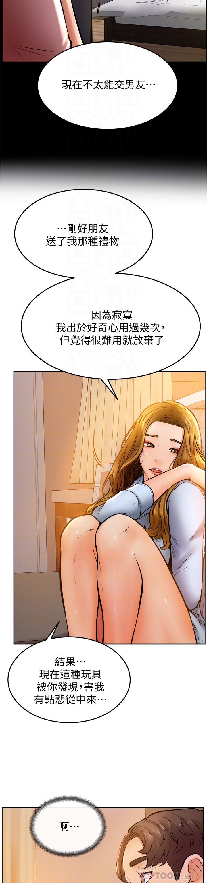 16P - 学弟,甘巴爹捏