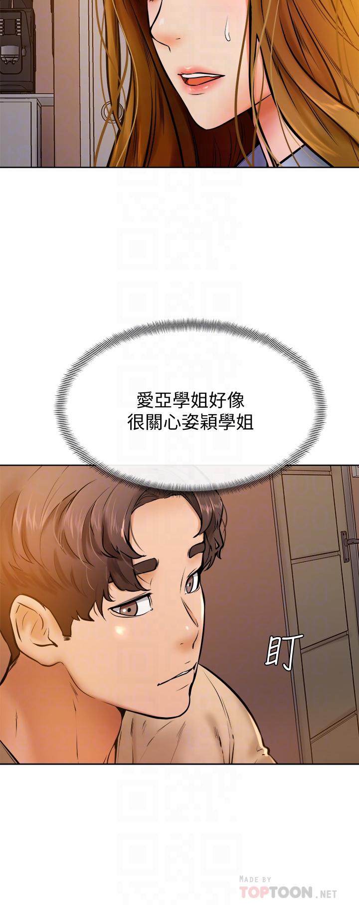 18P - 学弟,甘巴爹捏