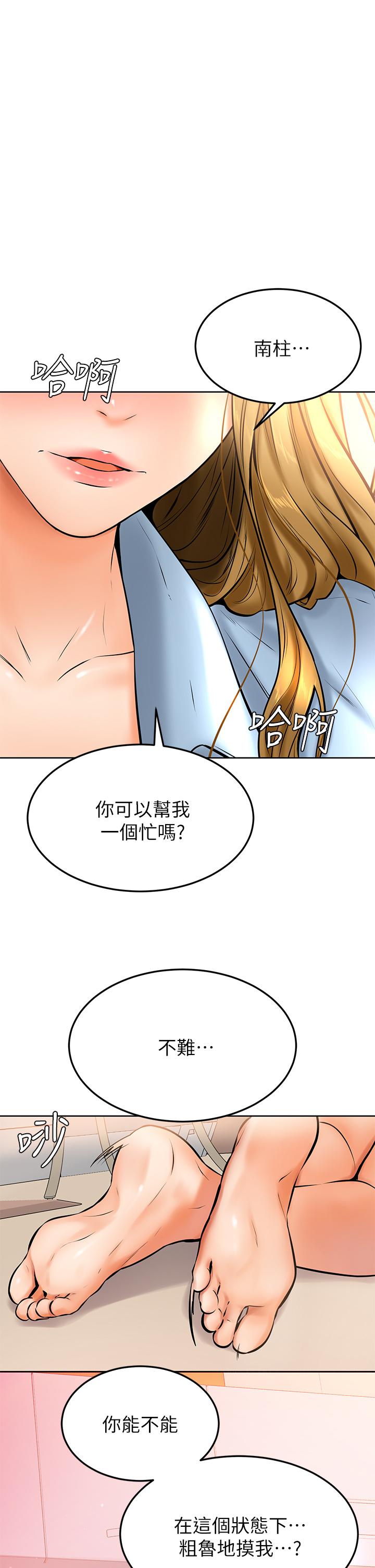 1P - 学弟,甘巴爹捏