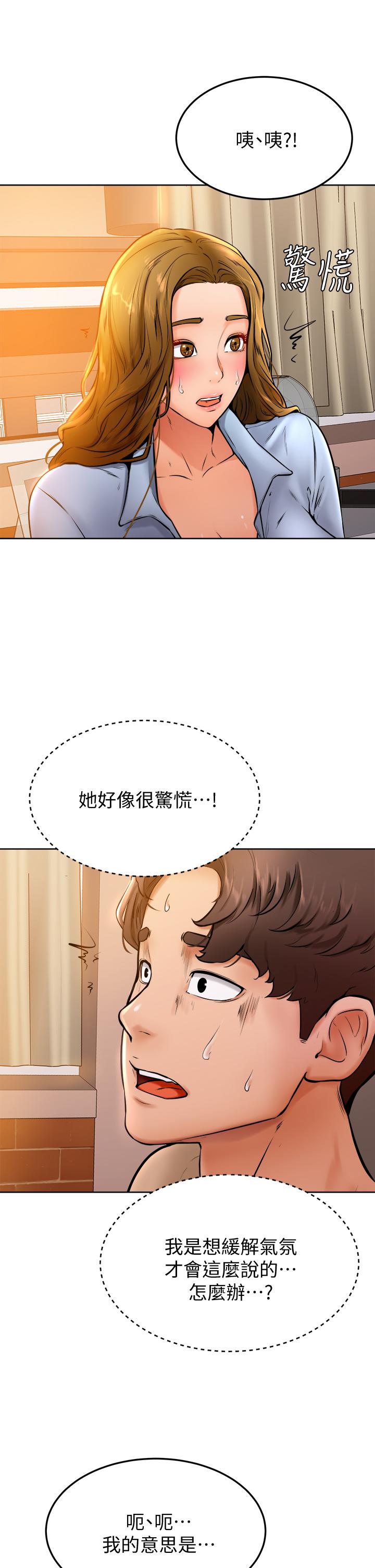 20P - 学弟,甘巴爹捏