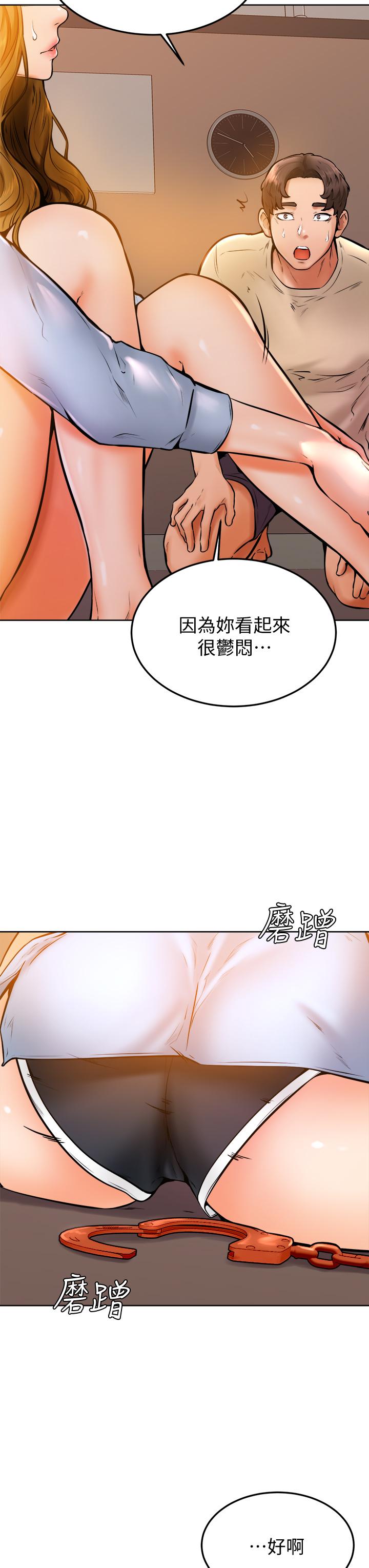 21P - 学弟,甘巴爹捏