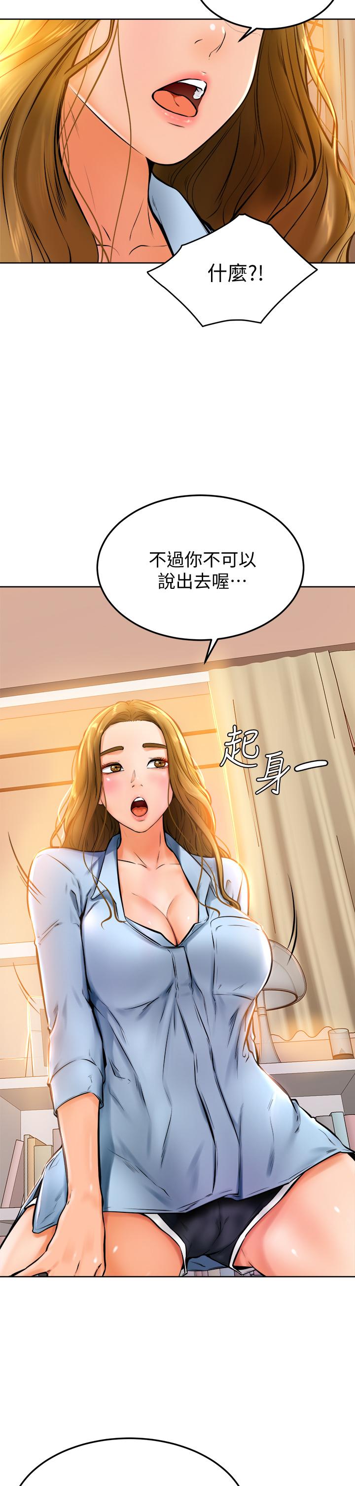 22P - 学弟,甘巴爹捏