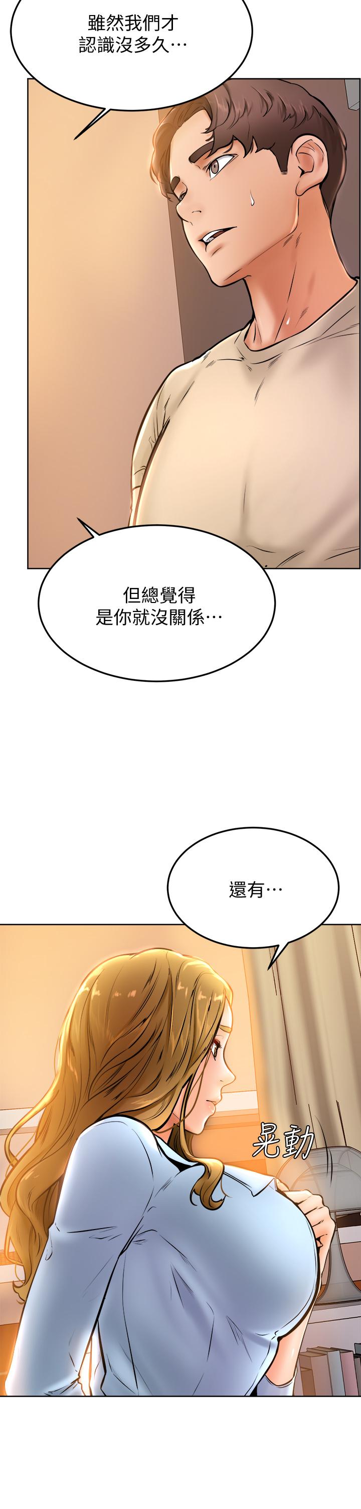 23P - 学弟,甘巴爹捏