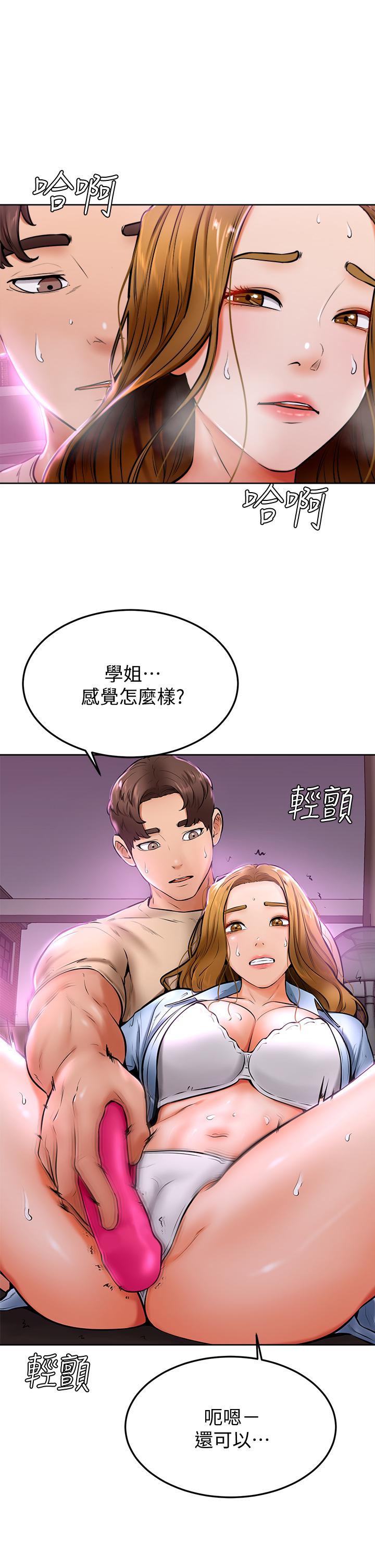 26P - 学弟,甘巴爹捏