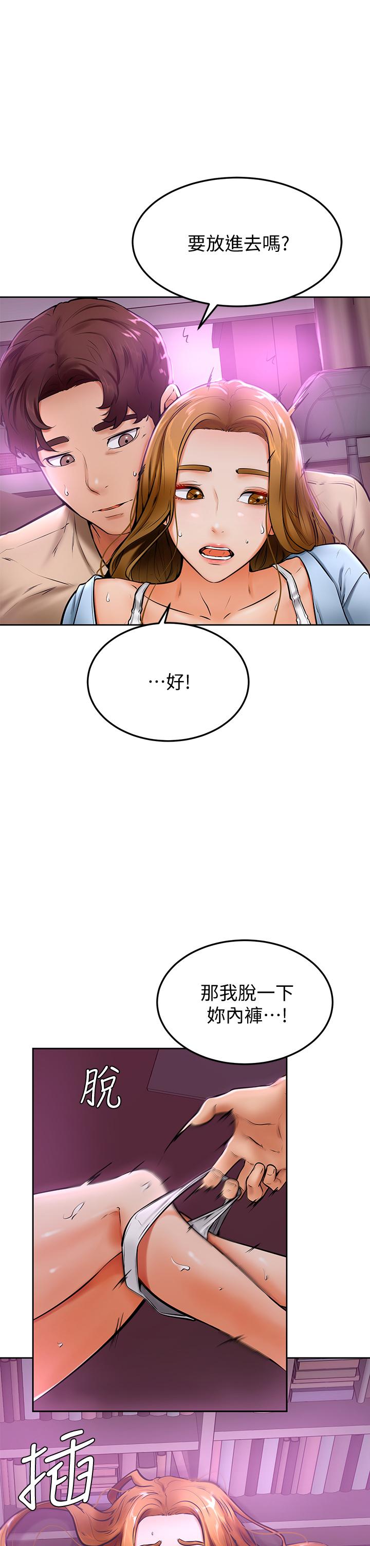 30P - 学弟,甘巴爹捏
