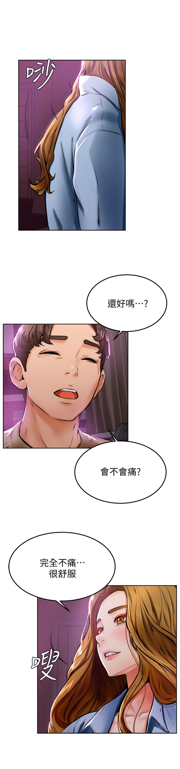 38P - 学弟,甘巴爹捏