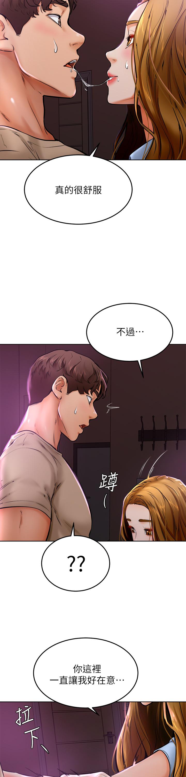41P - 学弟,甘巴爹捏