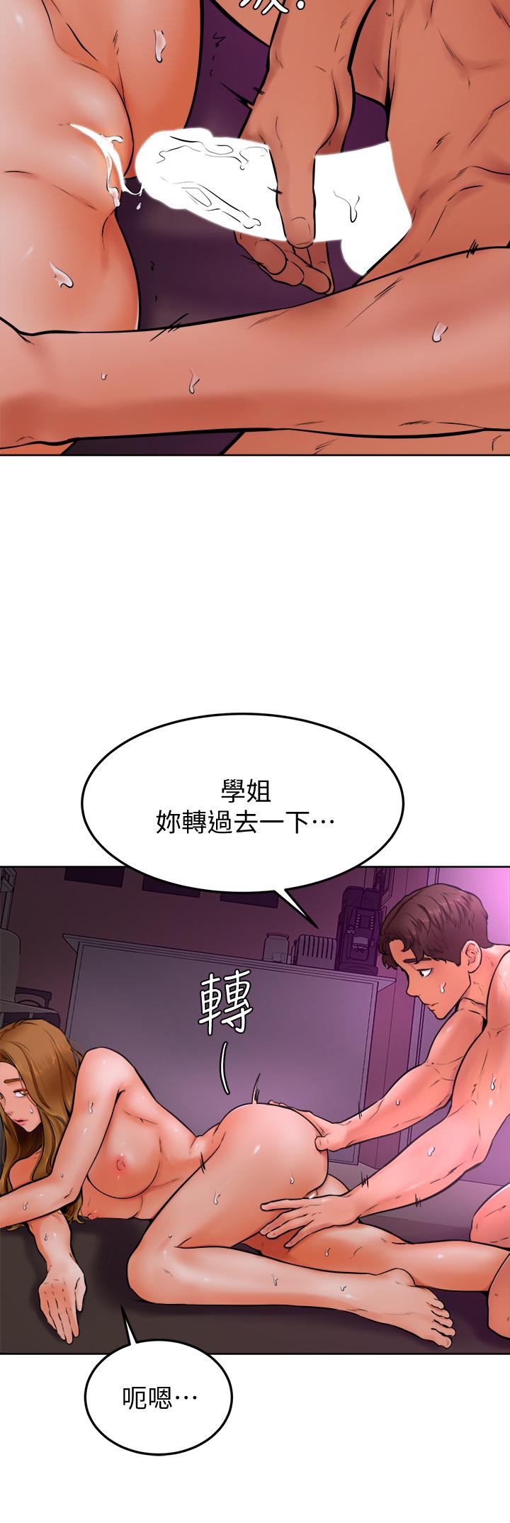 23P - 学弟,甘巴爹捏
