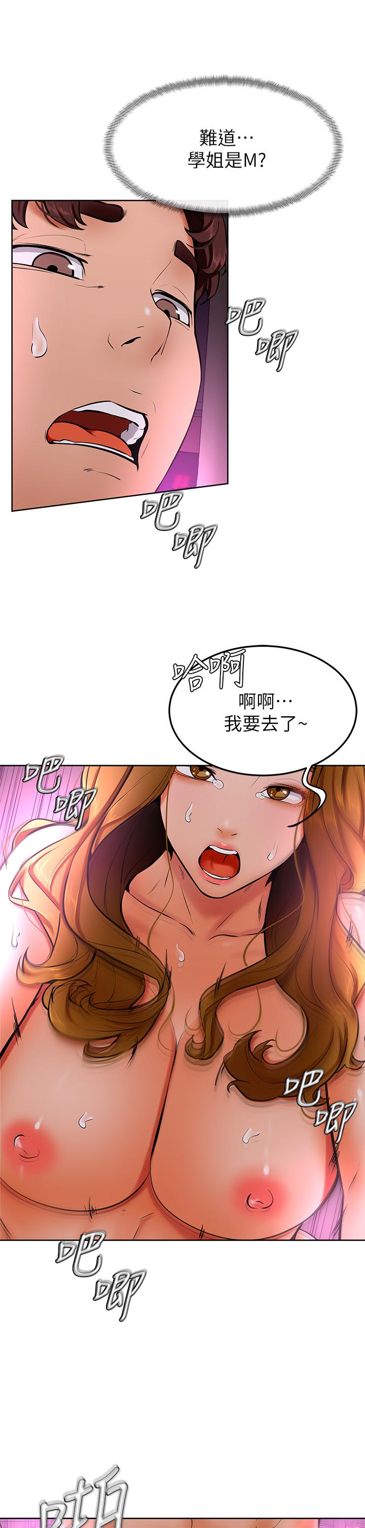 29P - 学弟,甘巴爹捏