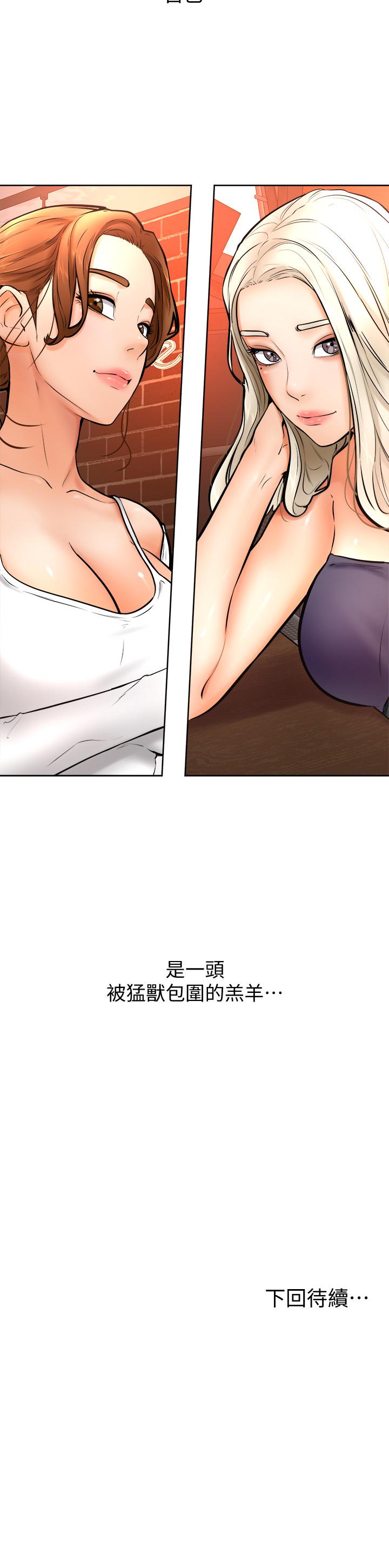 36P - 学弟,甘巴爹捏