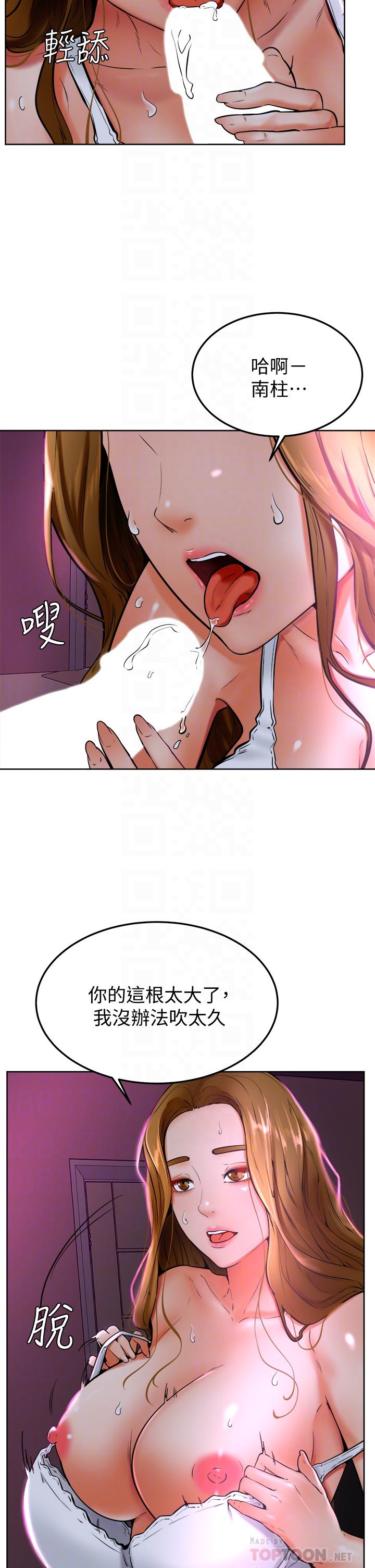 6P - 学弟,甘巴爹捏