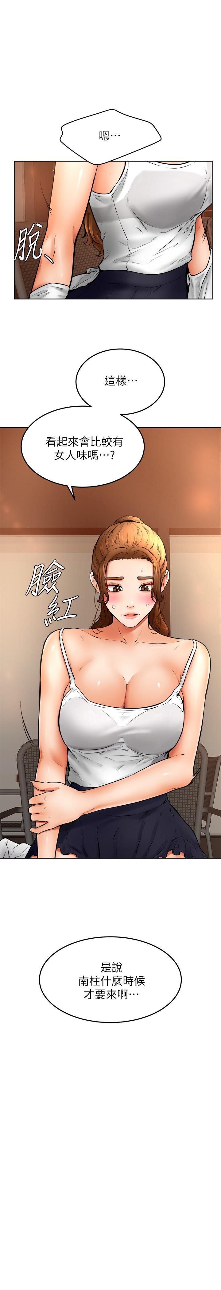 11P - 学弟,甘巴爹捏