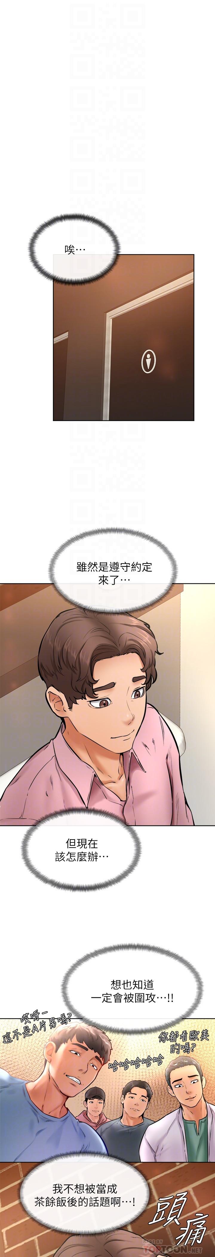 12P - 学弟,甘巴爹捏