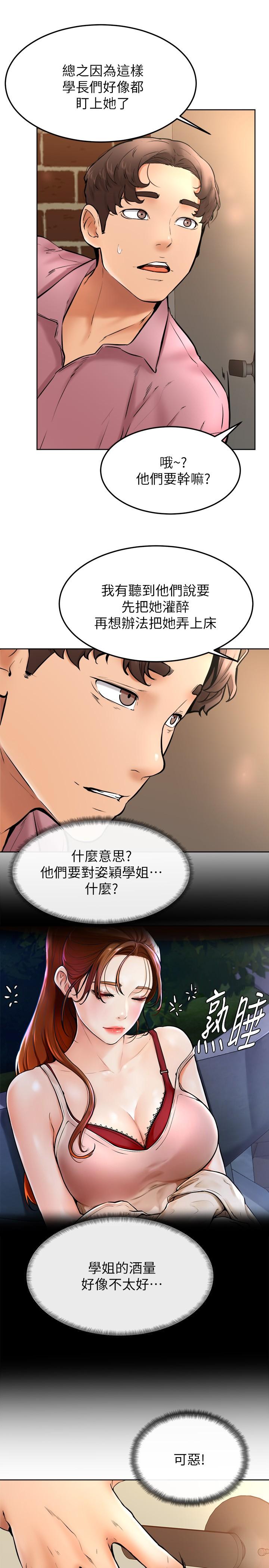 15P - 学弟,甘巴爹捏