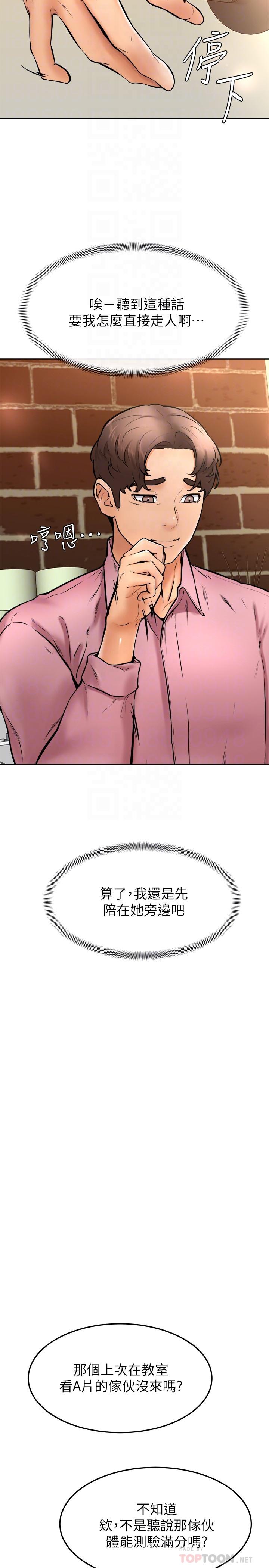 16P - 学弟,甘巴爹捏