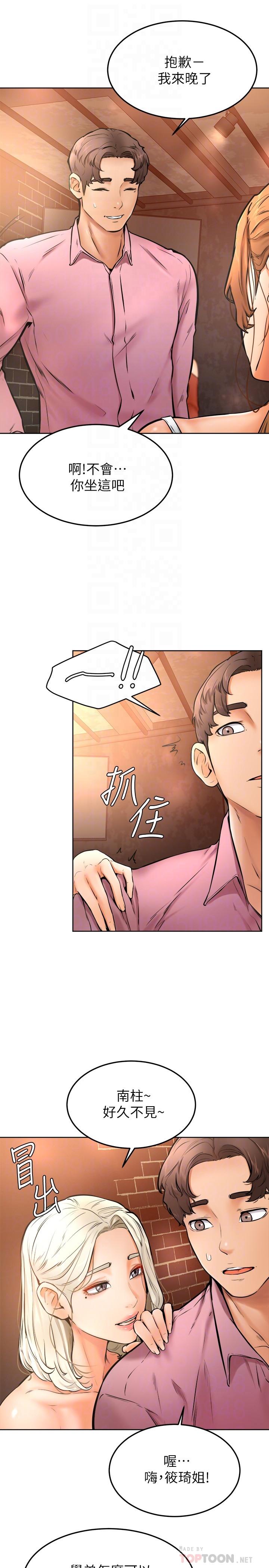 18P - 学弟,甘巴爹捏
