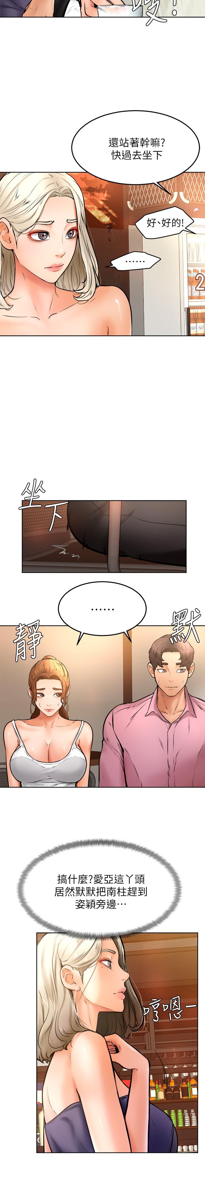 20P - 学弟,甘巴爹捏