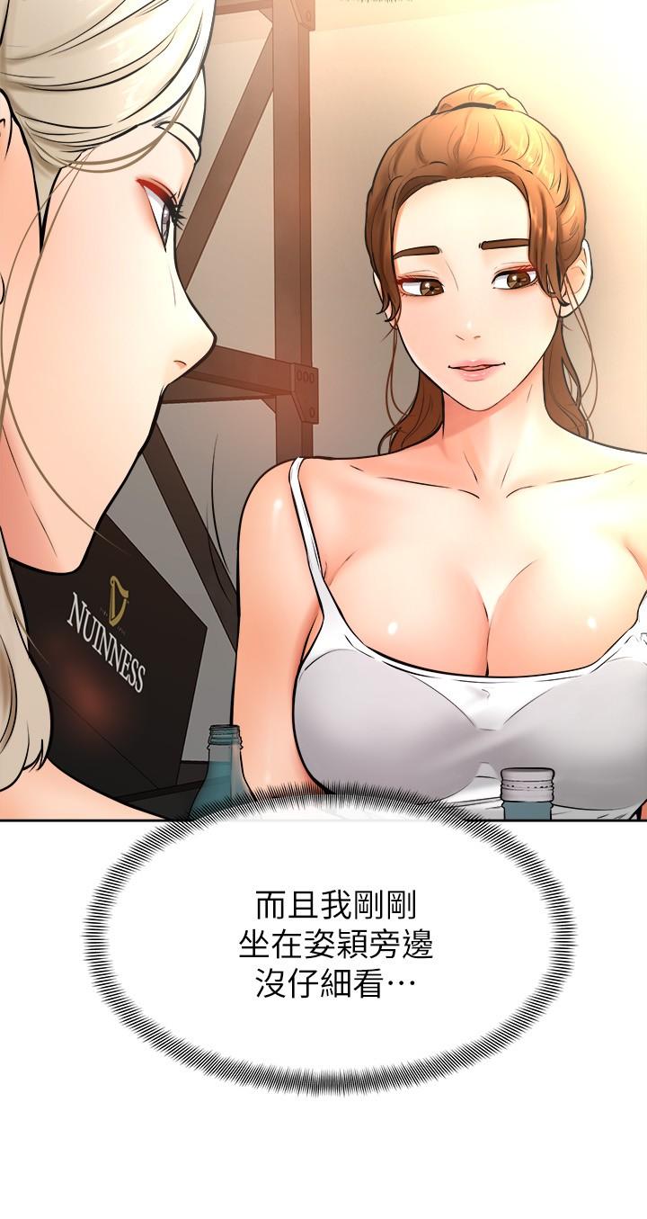 25P - 学弟,甘巴爹捏