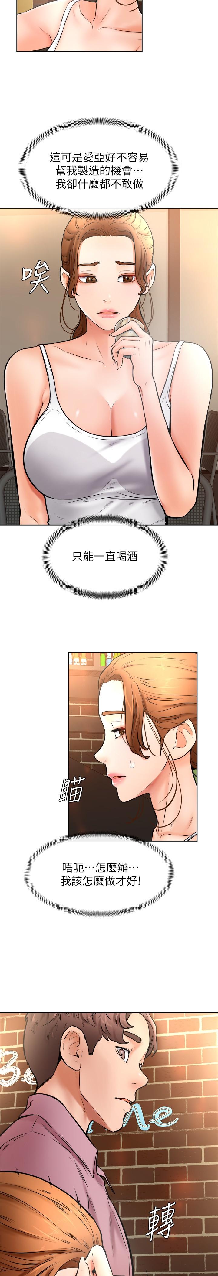 27P - 学弟,甘巴爹捏