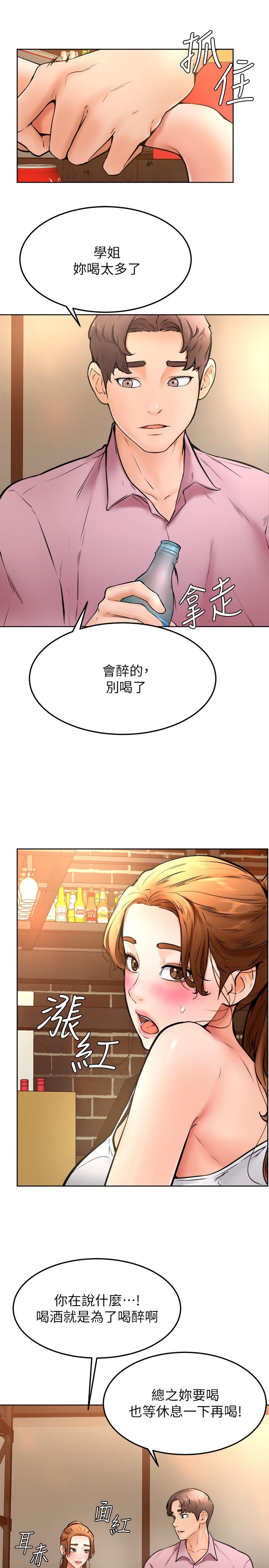 29P - 学弟,甘巴爹捏
