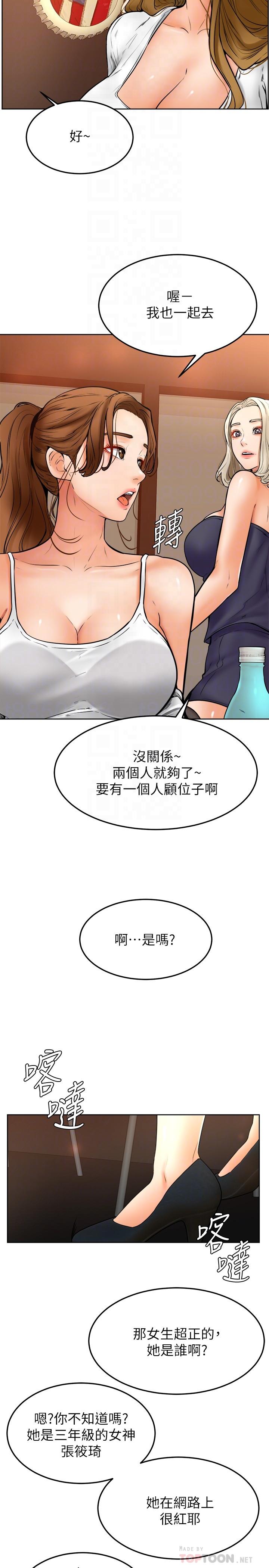 8P - 学弟,甘巴爹捏