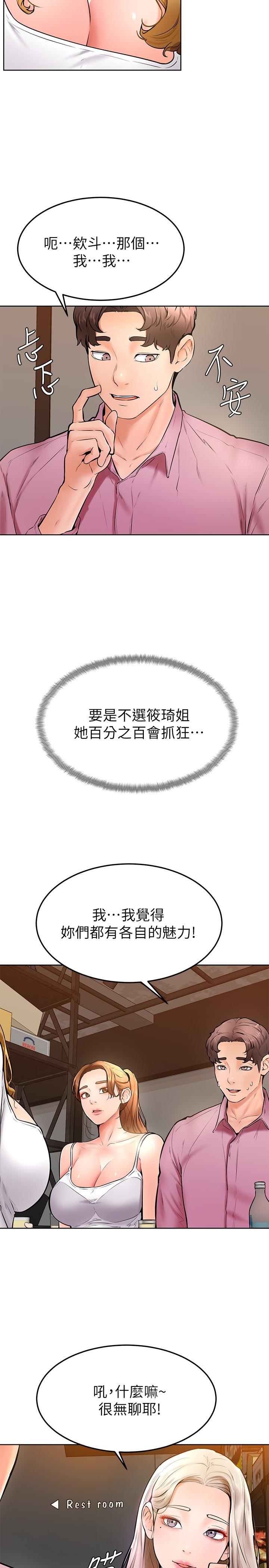 11P - 学弟,甘巴爹捏