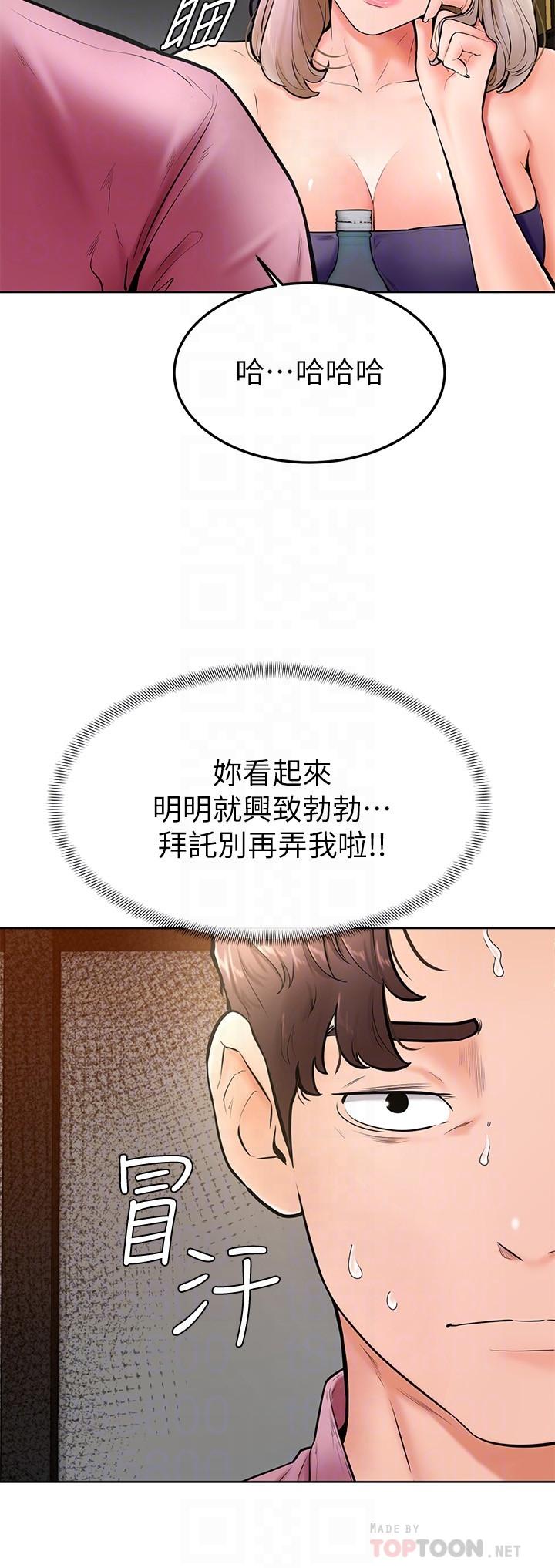 12P - 学弟,甘巴爹捏