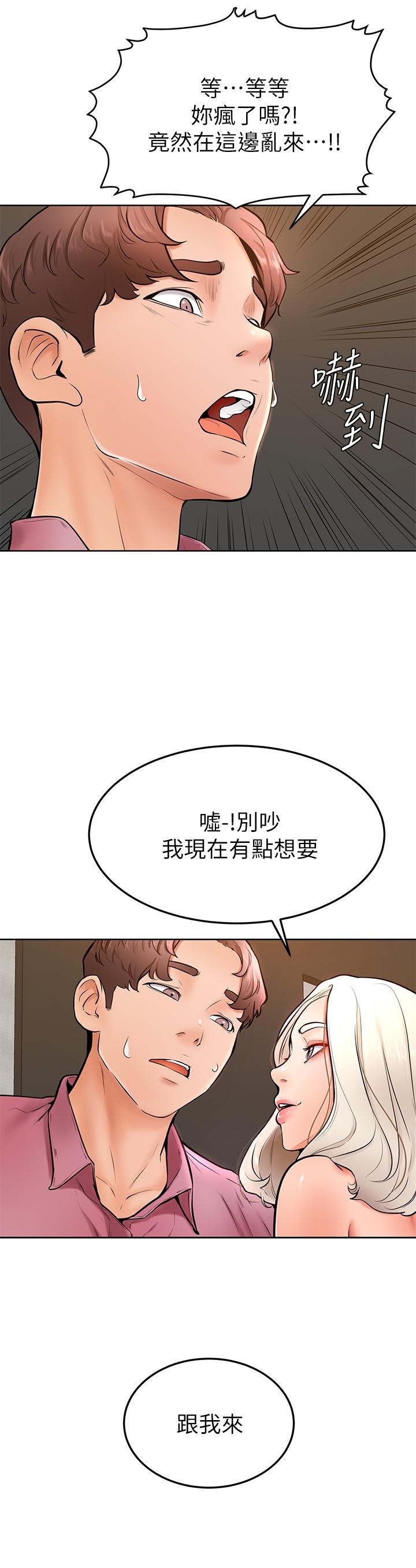 19P - 学弟,甘巴爹捏