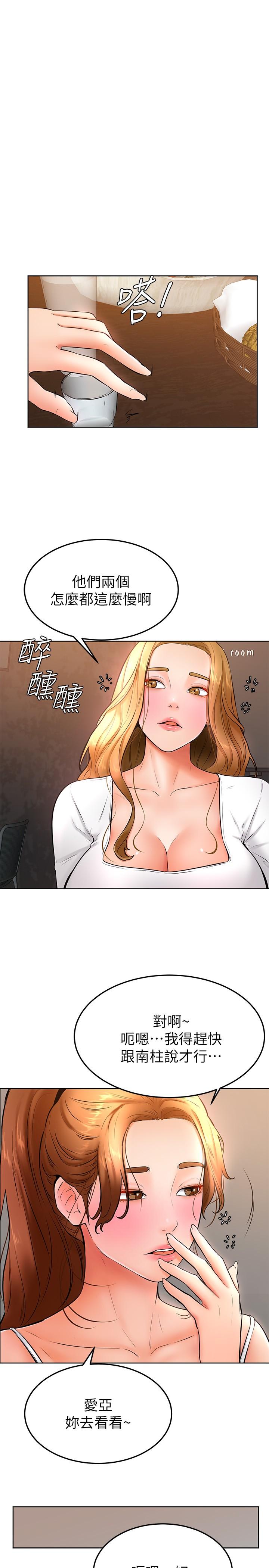 24P - 学弟,甘巴爹捏
