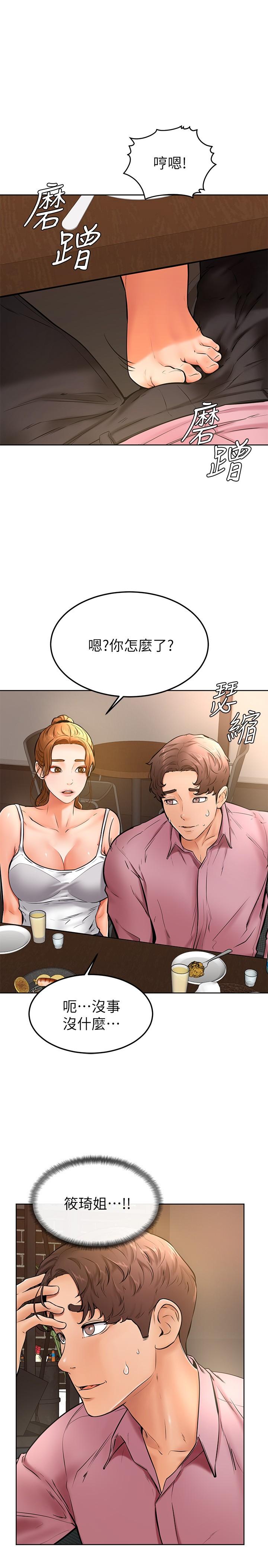 3P - 学弟,甘巴爹捏