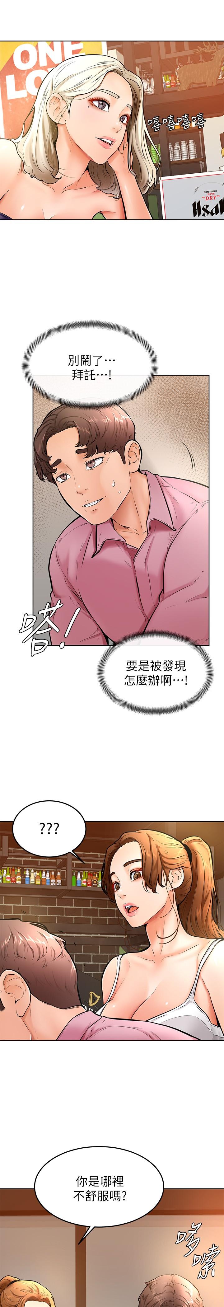 5P - 学弟,甘巴爹捏