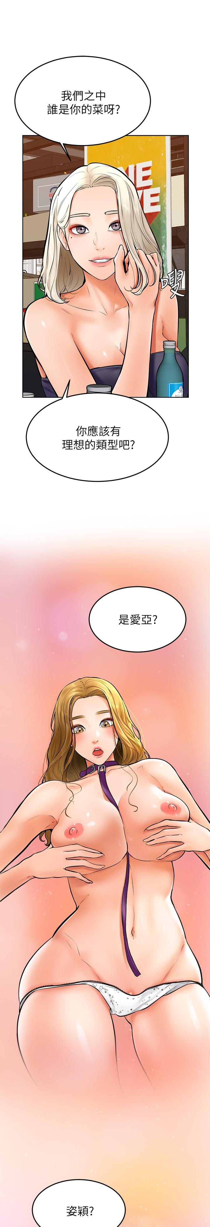 7P - 学弟,甘巴爹捏