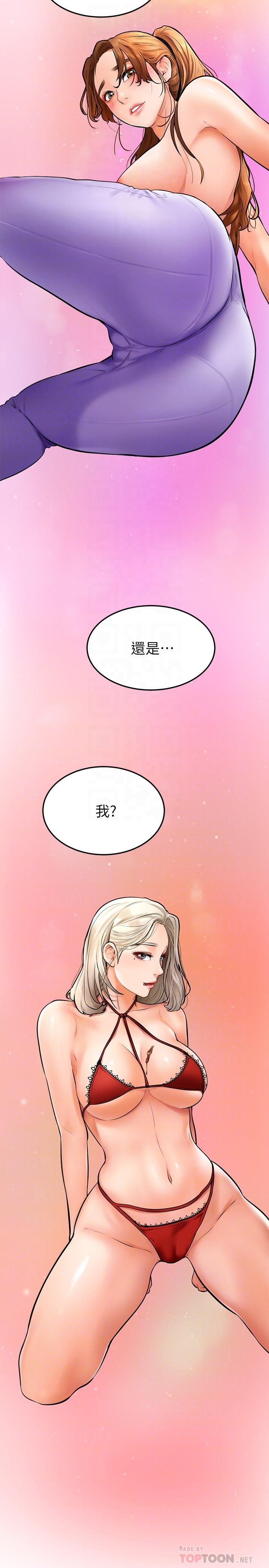 8P - 学弟,甘巴爹捏