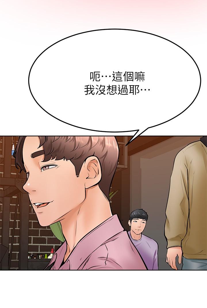 9P - 学弟,甘巴爹捏