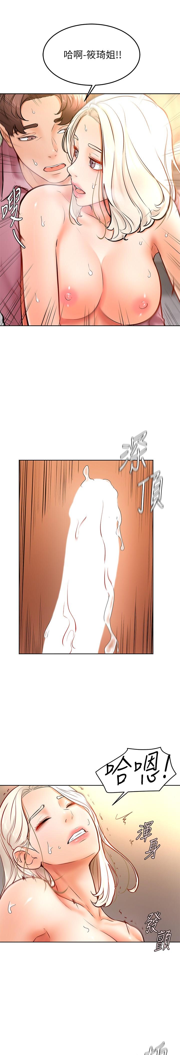 13P - 学弟,甘巴爹捏